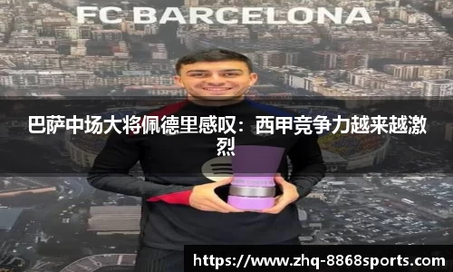 8868体育官网